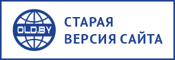 Старая версия сайта